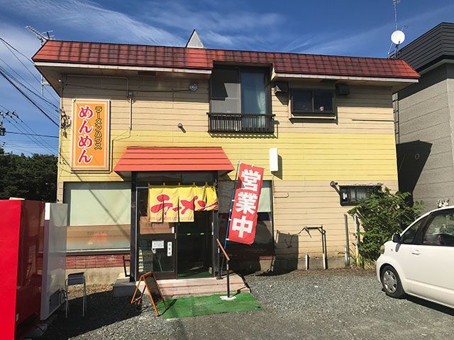 ラーメンハウス めんめん