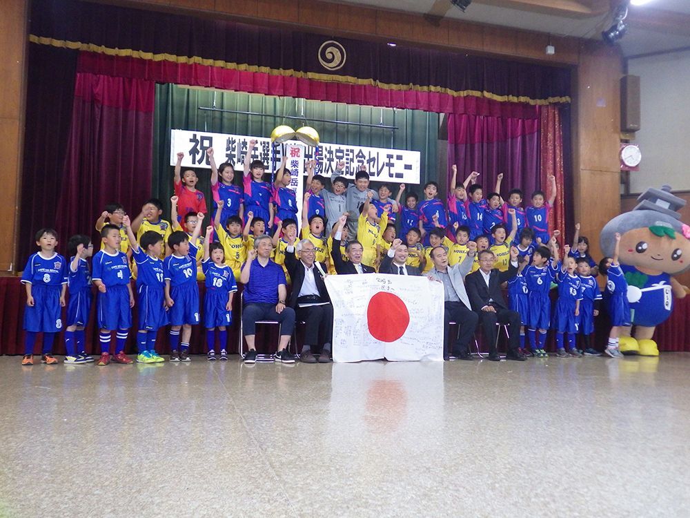 柴崎岳選手W杯出場決定記念セレモニー