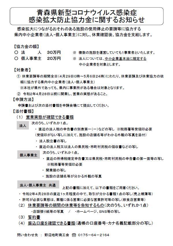 者 青森 コロナ 感染 青森県内コロナ感染11人、うち経路不明4人｜福祉・医療｜青森ニュース｜Web東奥