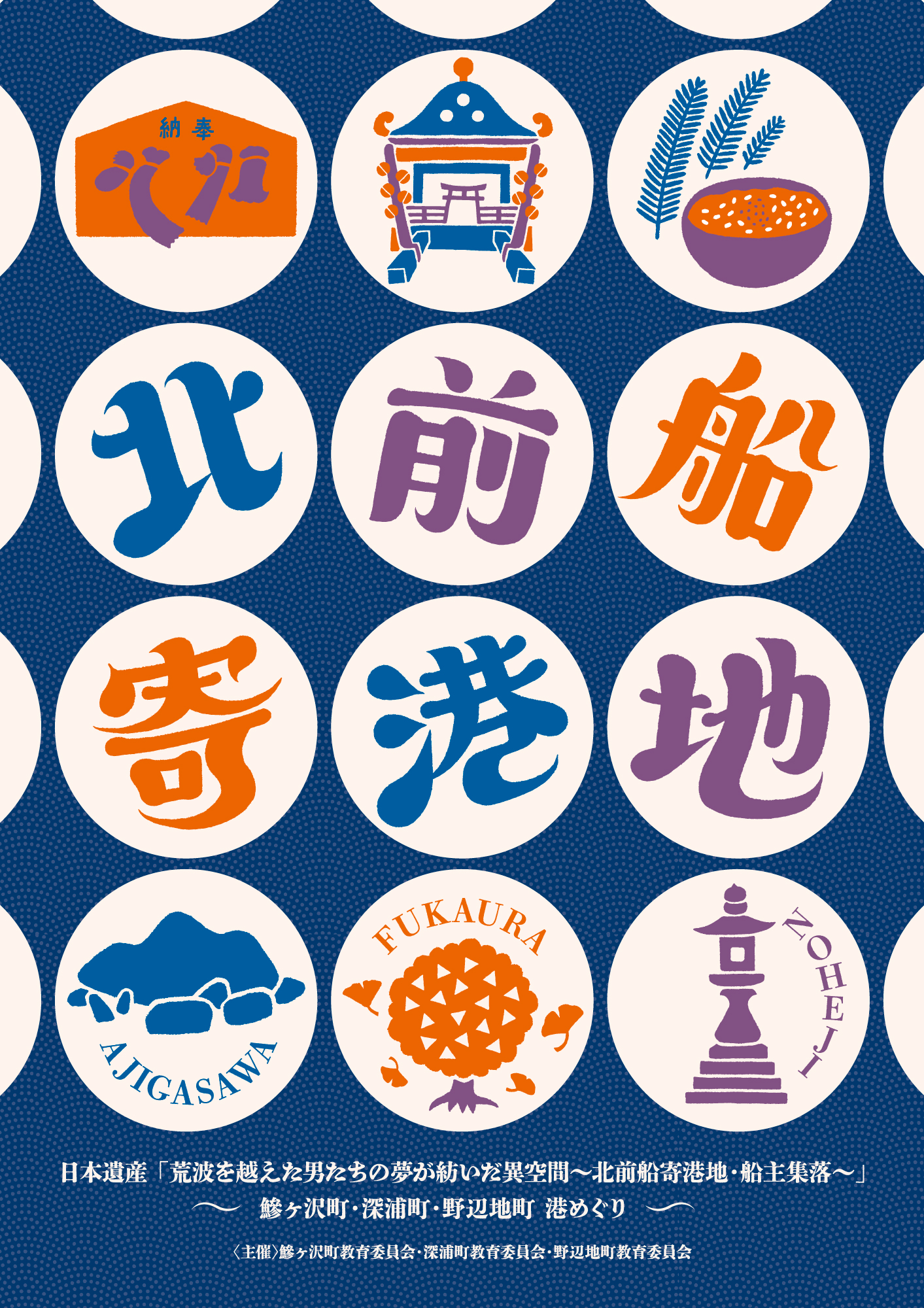 kitamae2026-omote_ol.jpg