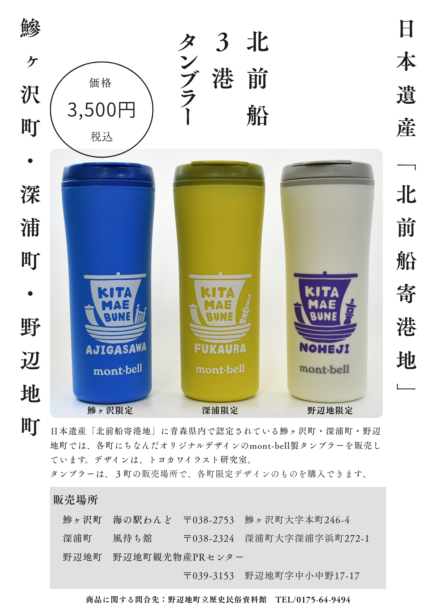 商品紹介POP.png