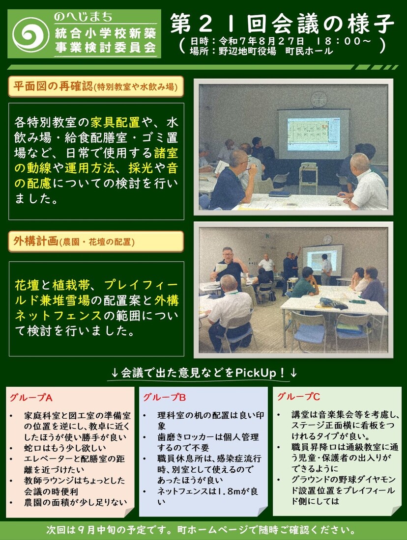 第21回まとめ.jpg