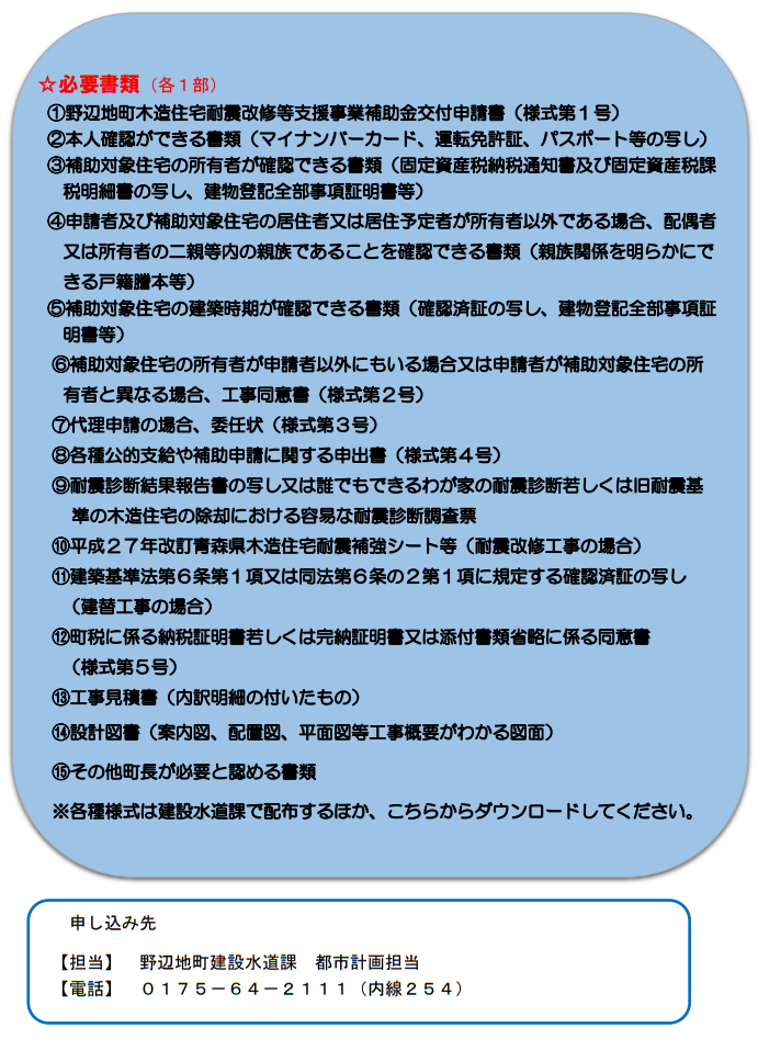 耐震改修HP④修正.png