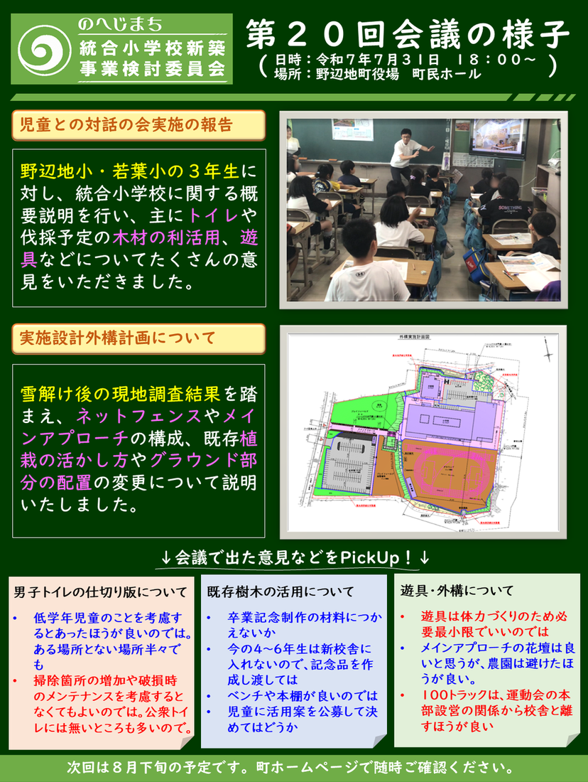 第20回まとめ (1).png